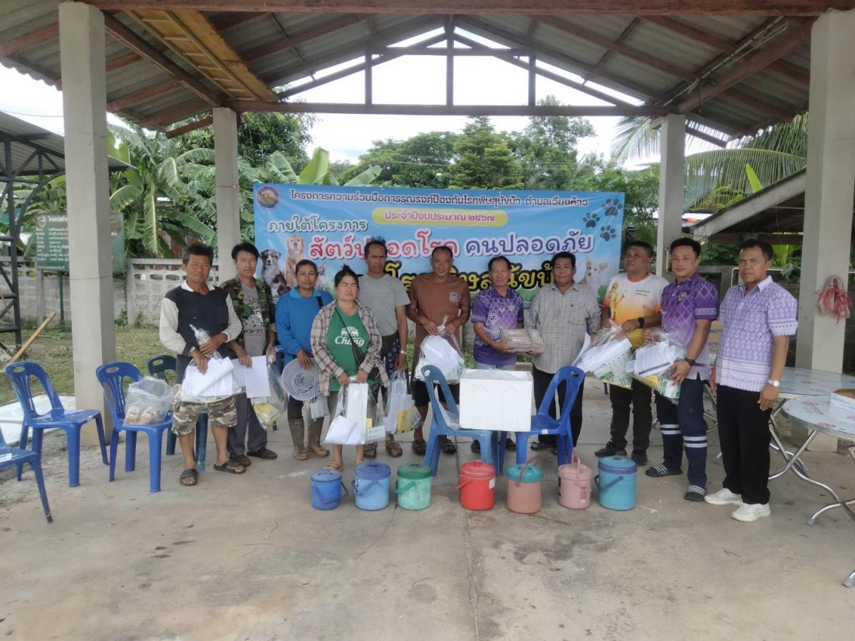 องค์การบริหารส่วนตำบลเวียงห้าว