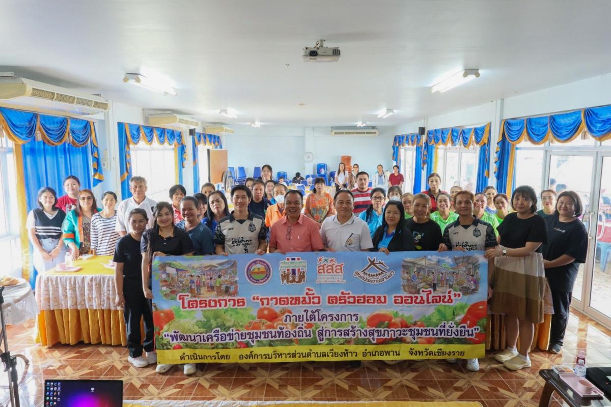องค์การบริหารส่วนตำบลเวียงห้าว