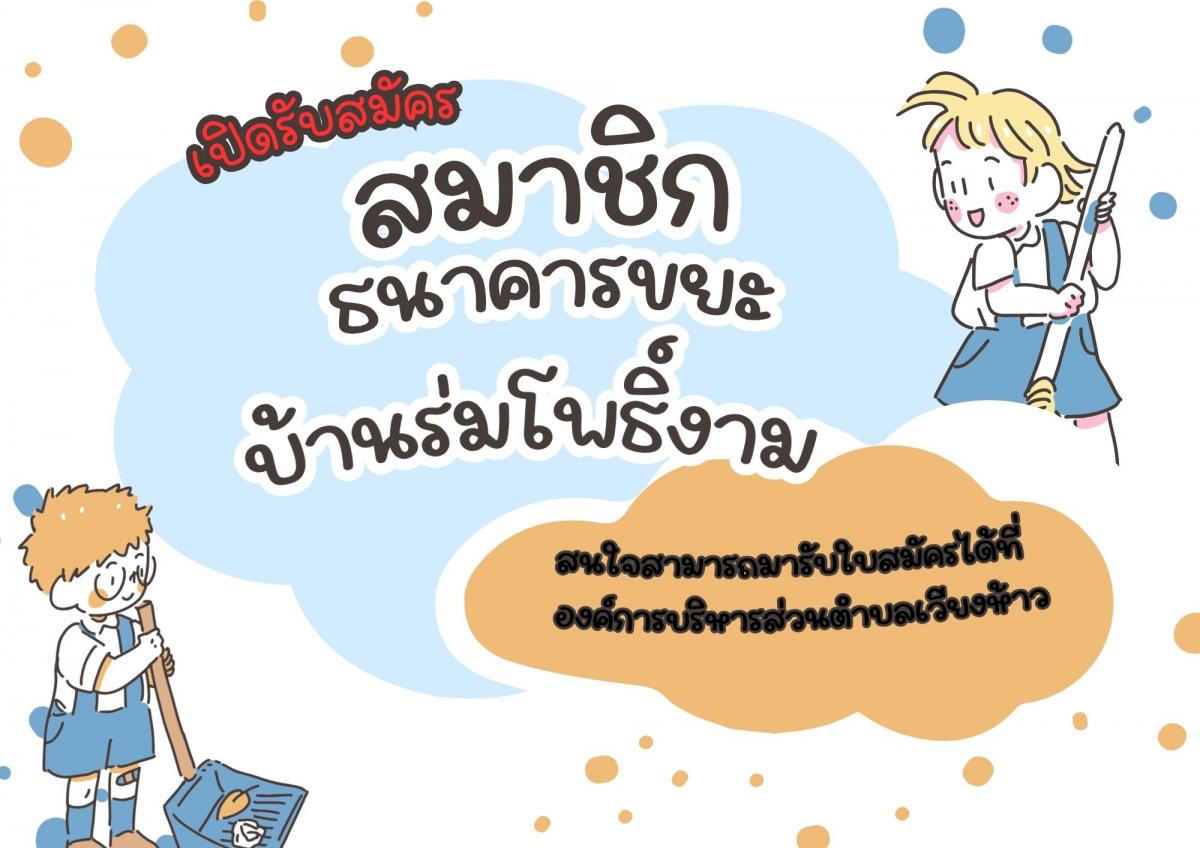 องค์การบริหารส่วนตำบลเวียงห้าว