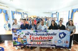 โครงการเฝ้าระวังและป้องกันโรคติดต่อ ประจำปีงบประมาณ 2569
